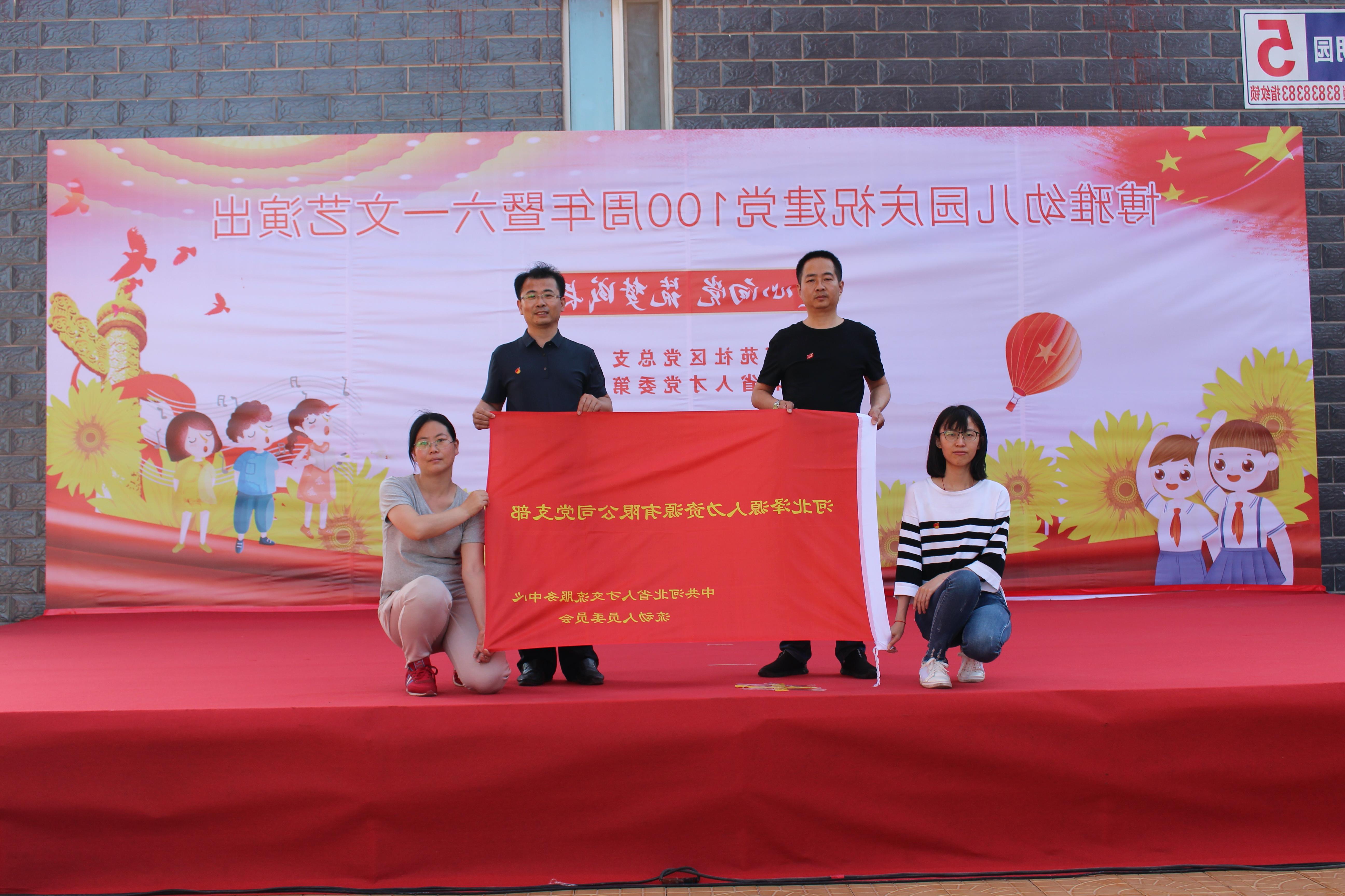 <a href='http://v42.zikaoask.com'>皇冠足球app登录入口</a>党支部庆祝建党100周年系列活动